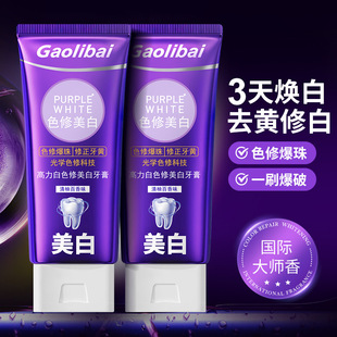 Gaoli White Whitening Toothpaste specializes in fresh halitosis reduction, purple light, purple yellow stain removal, brightening and white teeth 100g