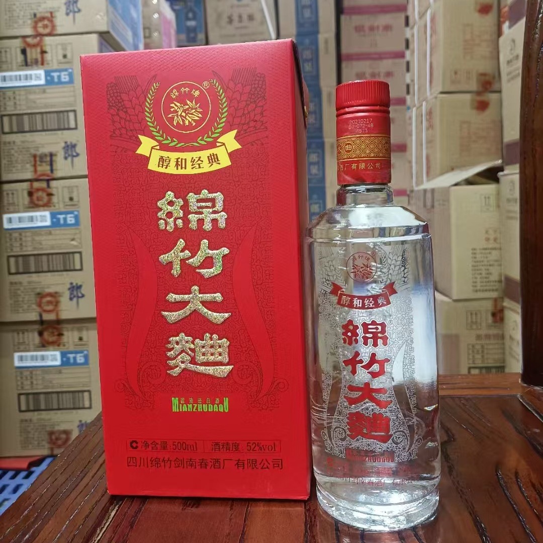白酒四川绵竹大曲醇和经典52度浓香型白酒送礼宴请整箱500ml*6瓶