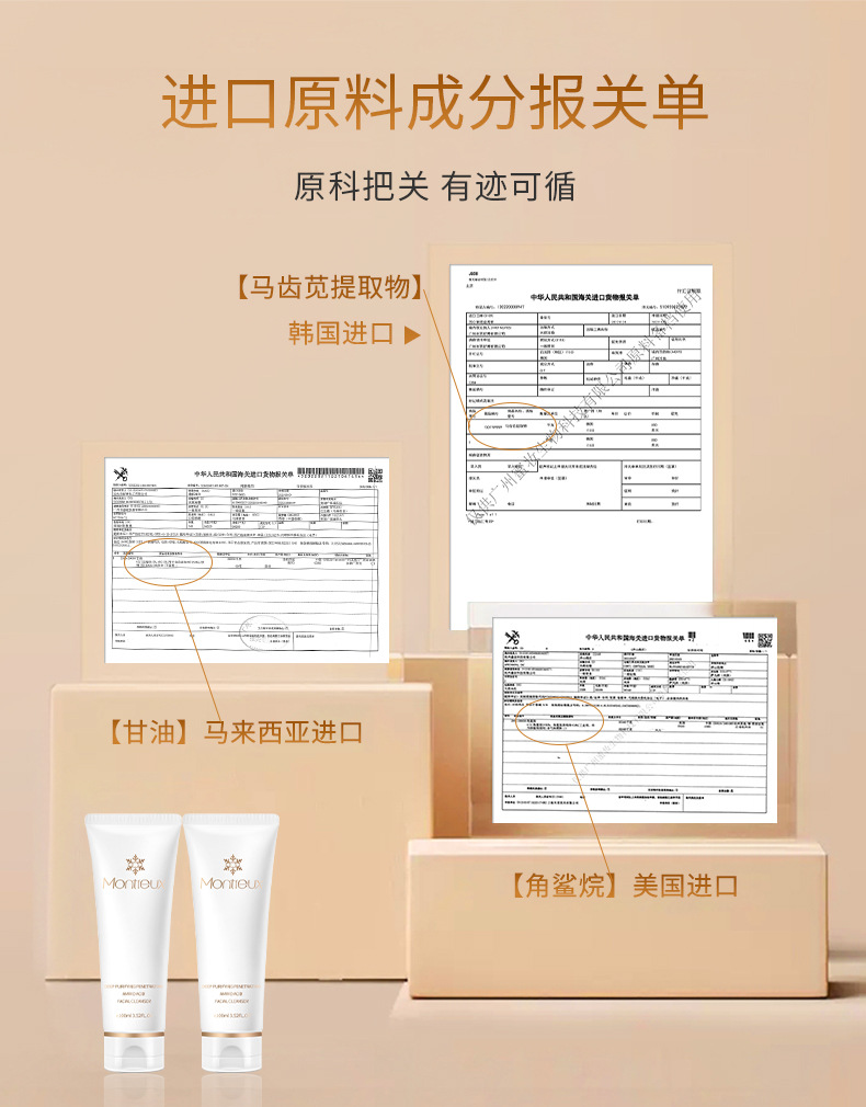 26-6-8氨基酸洁面详情页_13.jpg