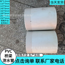 UPVC��ˮ�� йˮ��pvcˮ��150mm DN110 200���٘�����ˮ���½ӹ�