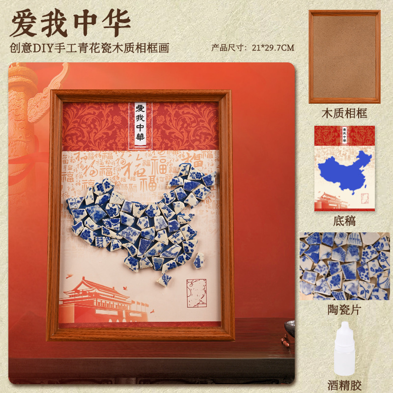 建国記念日青と白の磁器手作り diy フォトフレーム装飾絵画景徳鎮セラミックコラージュ装飾品チームビルディングウォームアップ活動|undefined