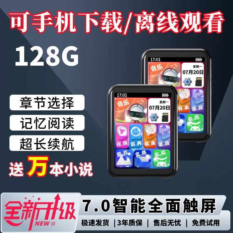 MP3 плеер с сенсорным экраном версия MP4 Bluetooth для чтения романов, прослушивания музыки и просмотра фильмов, студентский плеер
