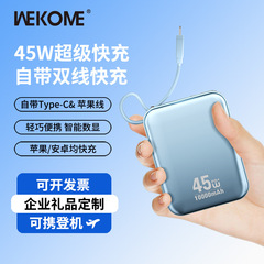 WEKOME モバイルバッテリー 20,000mAh 45W ポータブル ノートパソコン 大容量 急速充電 内蔵ケーブル付き 3Cモバイルバッテリー