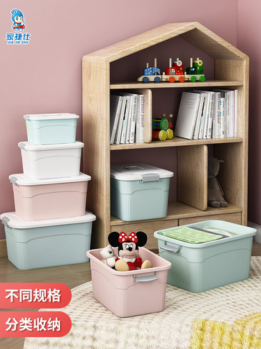 Snack storage box small clothing storage box household toy basket plastic covered student dormitory miscellaneous storage box