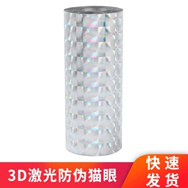 防伪商标;不干胶标签;防伪包装