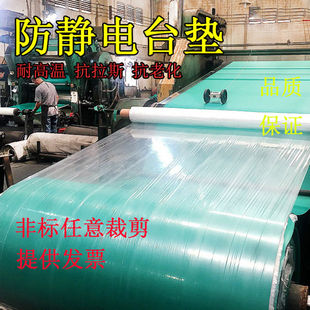 Anti-static Table Mat Green Insulating Rubber Plate Rubber Repair High Temperature Resistant Table Mat Table Mat Electrostatic Leather Rubber Mat Rubber Plate