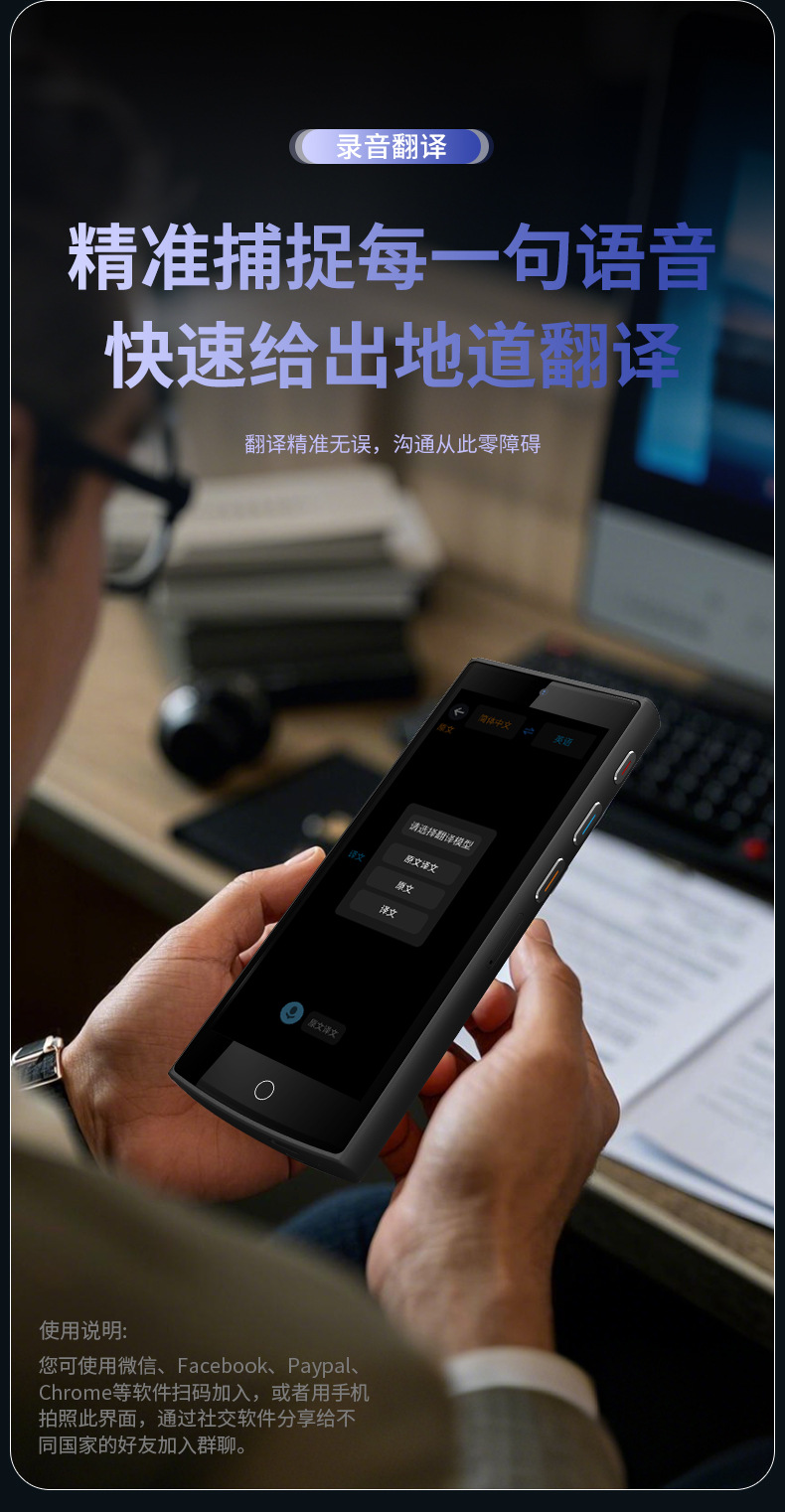 The intelligent voice Z8 translator is a 4G precise offline translator for Mongolian and Vietnamese translation, as well as business and travel translation services undefined