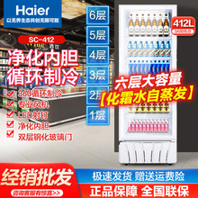 海尔(Haier)透明展示柜商用风冷保鲜立式冰柜382/412/650/1050升
