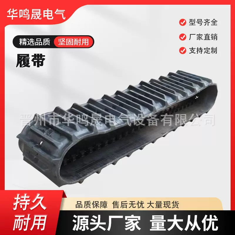 收割机履带爬山虎运输车橡胶钻机农用机械旋耕微耕机加厚宽齿履带