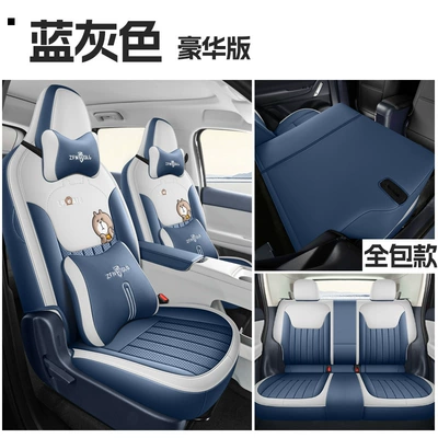 Seasons, Full Surround Seat Cover, Perforated | Modelə uyğun (Original) oturacaq örtükləri - blue-and-gray-five-seater-fully-enclosed-luxury-version-exclusively-for-zero-pao-a10-please-leave-a-message-for-the-year-configuration-when-placing-an-order