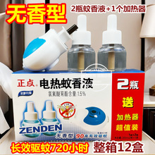 ���c늟�����Һ�o�����a��ҺB27�����2ƿҺ+1���ӟ�������12��