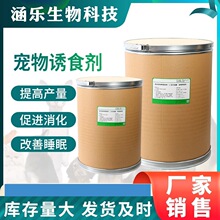 【宠物诱食剂】_宠物诱食剂价格/图片/品牌_宠物诱食剂批发/厂家 - 阿里巴巴