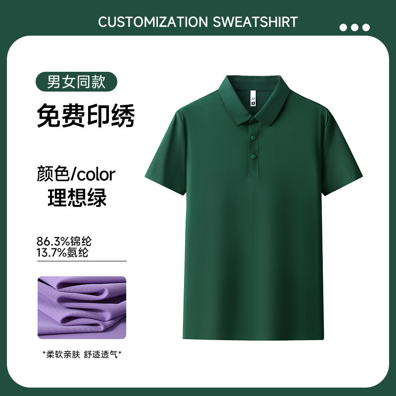 Camiseta de polo sin marca personalizada logotipo impreso de manga corta brocado de amoniaco, ropa corporativa corporativa, camiseta cultural con collar