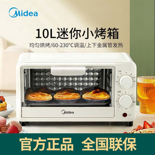 Midea Pt10X1 (S) Multifunctional Household Small Oven Electric Oven Cake Baking 60-230 ℃ Temperature Adjustment