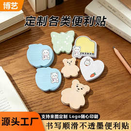 批发订制异形便利贴 学生办公ins风可粘印logo定制便签本便利贴