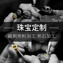 饰品首饰定制外贸跨境925纯银铜珠宝银饰品来图来样加工高级定做