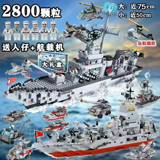 Double ship combination-overlord of the sea] 2800 pieces gift box