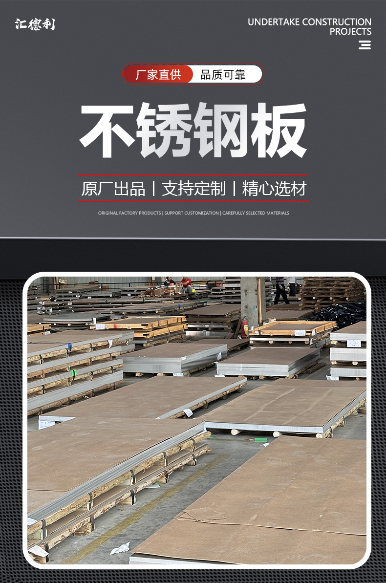不锈钢板详情_01
