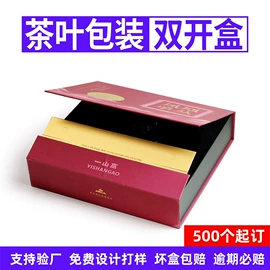 其他礼品包装;化妆品礼盒包装;茶叶包装
