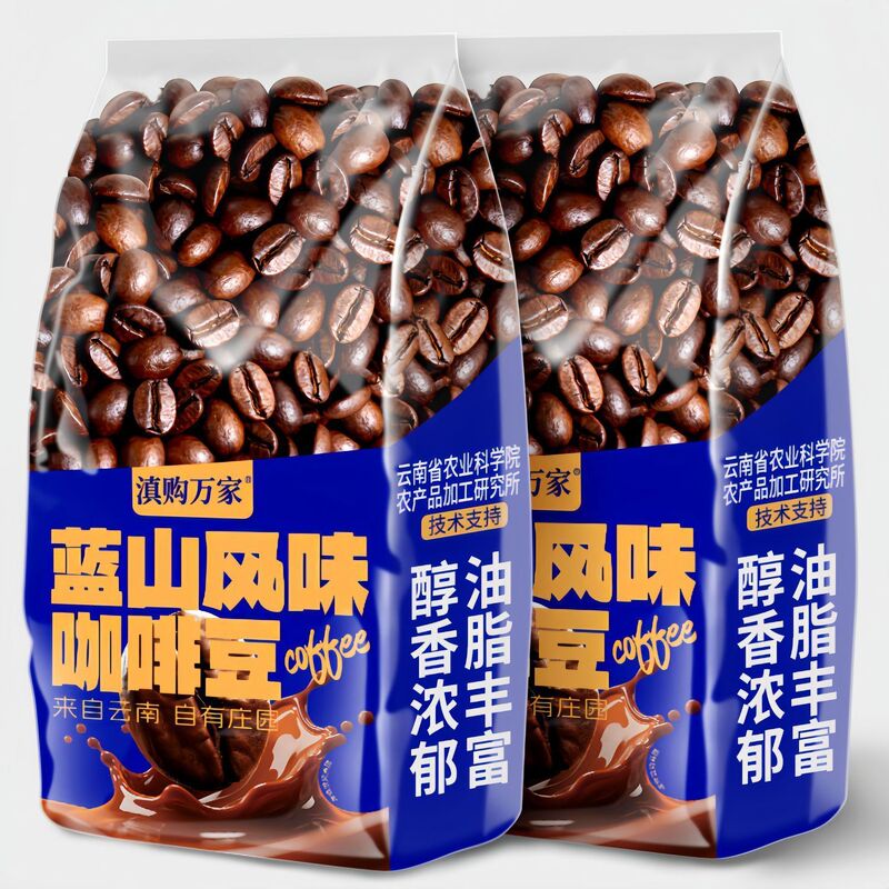 Yunnan Coffee Beans, Italian Blue Mountain Flavor, Medium to Deep Roast Coffee Beans, Milk Tea Coffee Shop Commercial Wholesale Yunnan Coffee Beans, Italian Blue Mountain Flavor, Medium to Deep Roast Coffee Beans, Milk Tea Coffee Shop Commercial Wholesale