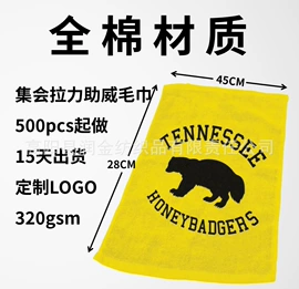 浴巾、沙滩巾;礼品广告毛巾;运动巾