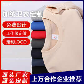 圆领卫衣定制logo刺绣印字印图班服校服定做工作服团体服聚会团建