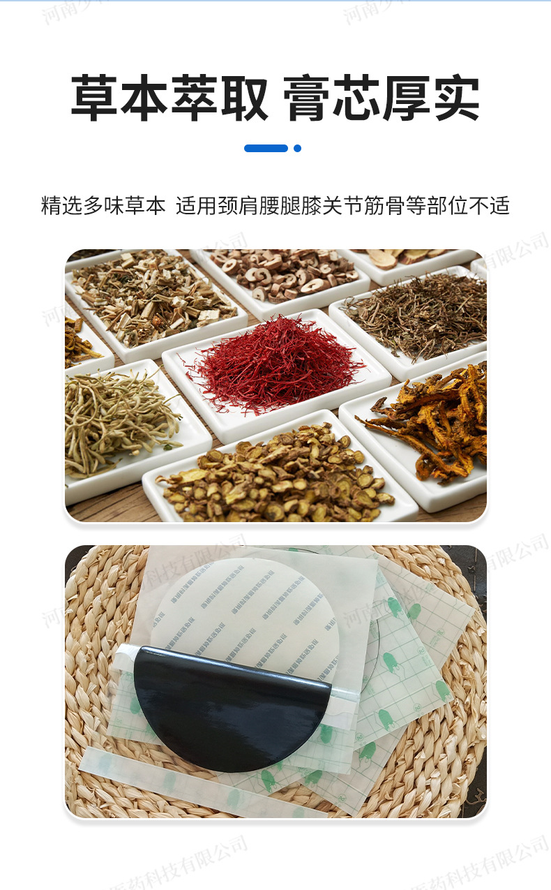 Handmade Traditional Black Herbal Plaster PU Film Old Black Gao Waist Support 14x14cm quality and texture