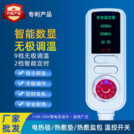 智能电热垫控制器110V/220V无极调温电热毯开关 温控器加热开关
