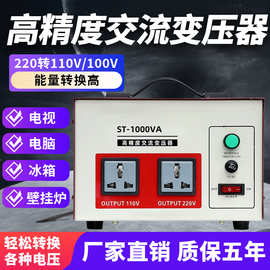 变压器220v变110v100v高精度交流变压器过欠压保护电源变压转换器