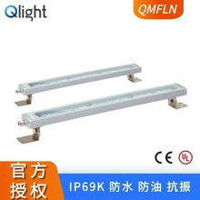 QLIGHT可莱特机床照明灯QMFLN高亮度LED耐高温防油防震机床照明灯