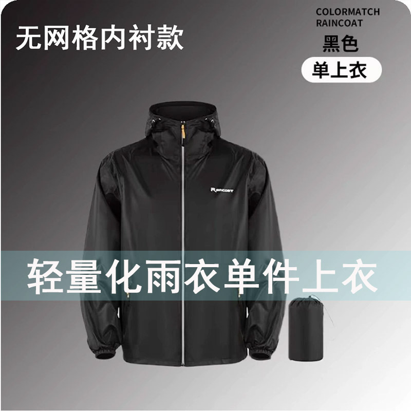 轻量化雨衣分体式男女成人外穿全身防暴雨跨境批发户外骑车骑行|undefined