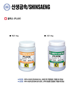 South Korea STAR welding powder