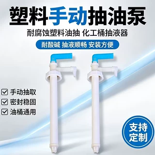 定制液体抽取工具塑料油抽20升25升桶吸液器手动抽拉油泵抽液器