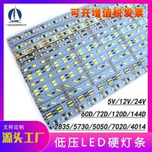 12V/24V低压5730铝基板硬灯条单排双排72灯144灯12mm宽2835高亮