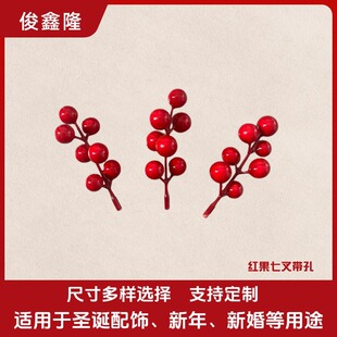 Cross-Border Popular Red Fruit Holly Fruit Simulated Fortune Fruit 2025 Christmas Accessories New Year's Day Home Decoration Model