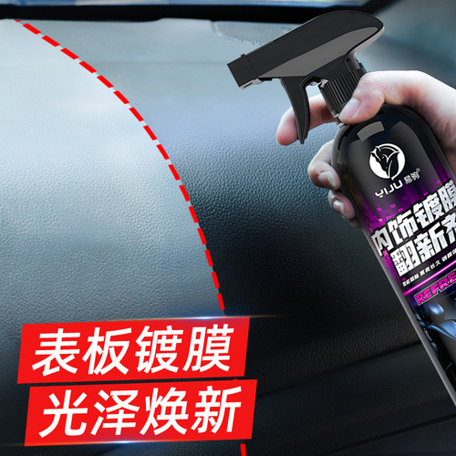 Yiju car interior renovation coating cleaning agent plastic parts black polish maintenance care reducing agent dashboard wax