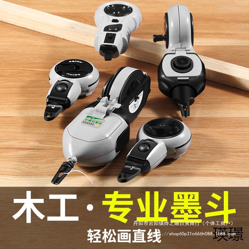 墨斗木工工地放线耐摔电动木斗自动划线器弹线装修工具