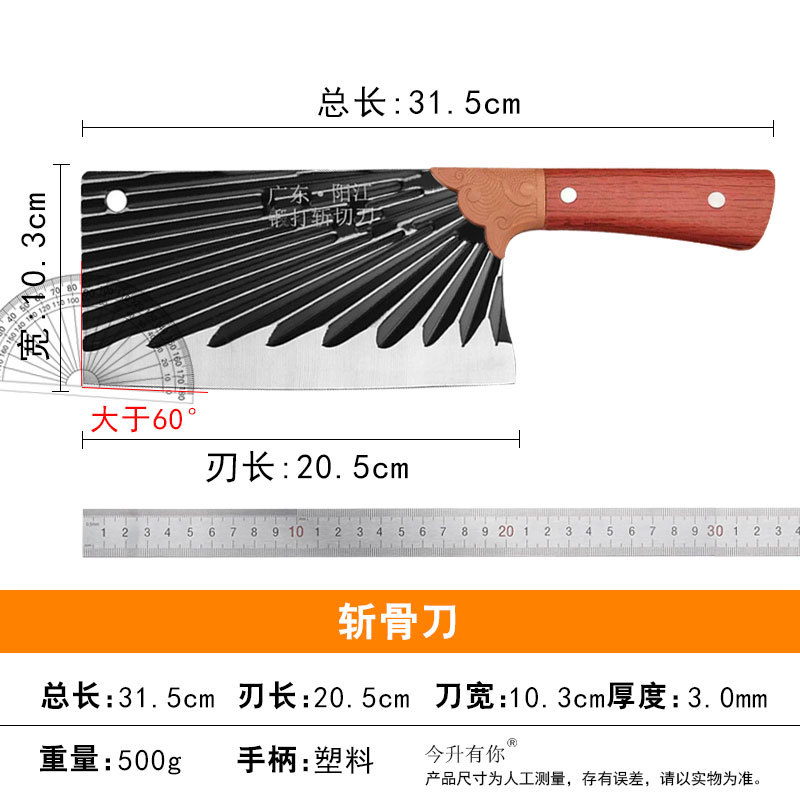 동화 태양무늬 뼈칼(일반버전)(503g)