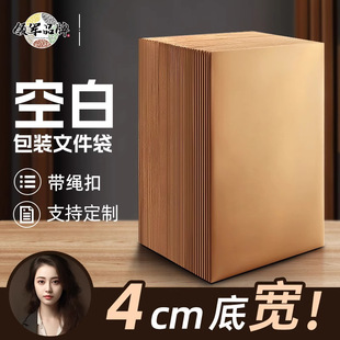 Sanyi Archives A4 Blank Kraft Paper File Bag Acid-Free Paper Wood Pulp Paper Thickened Large Capacity Document Storage Bag