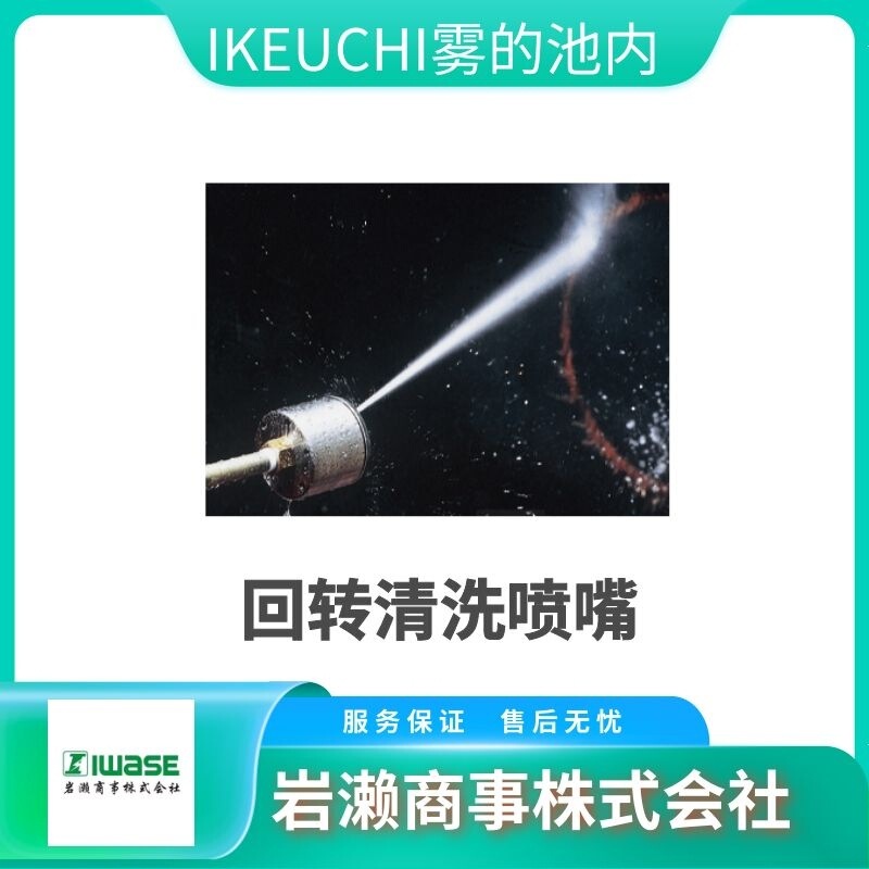 IKEUCHI Mist Pool Inlet Split Flow Cone Nozzle 1/4 MVVP11505PVDF IKEUCHI Mist Pool Inlet Split Flow Cone Nozzle 1/4 MVVP11505PVDF