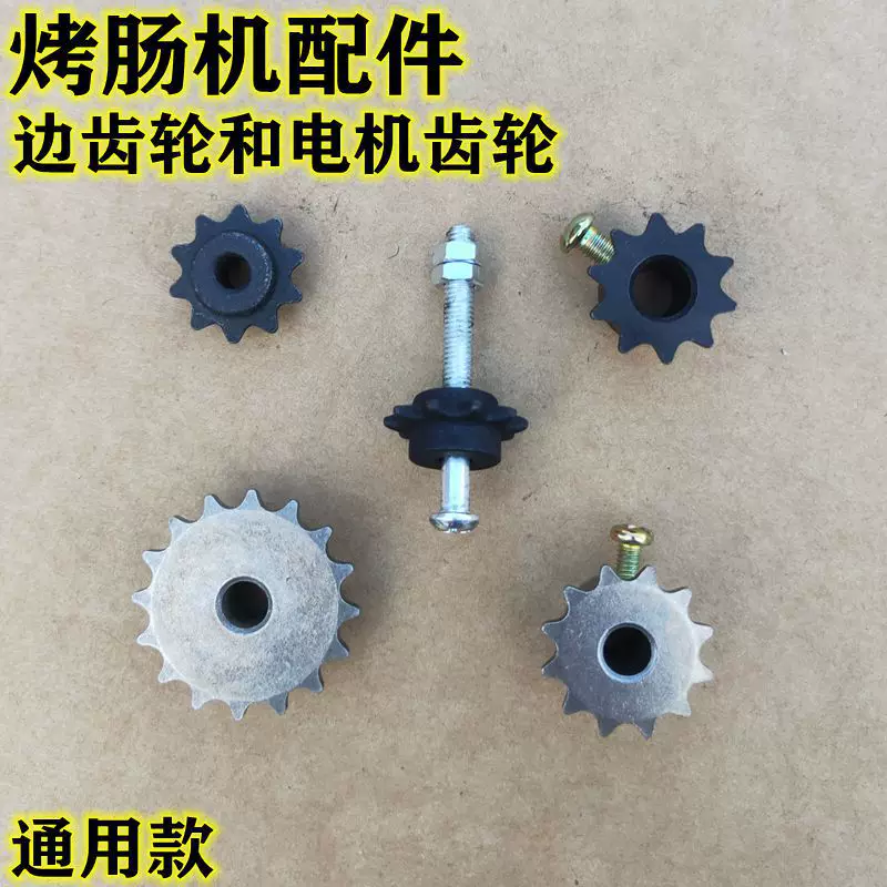Diverse engine, switch key, thermostat with gears, tubing