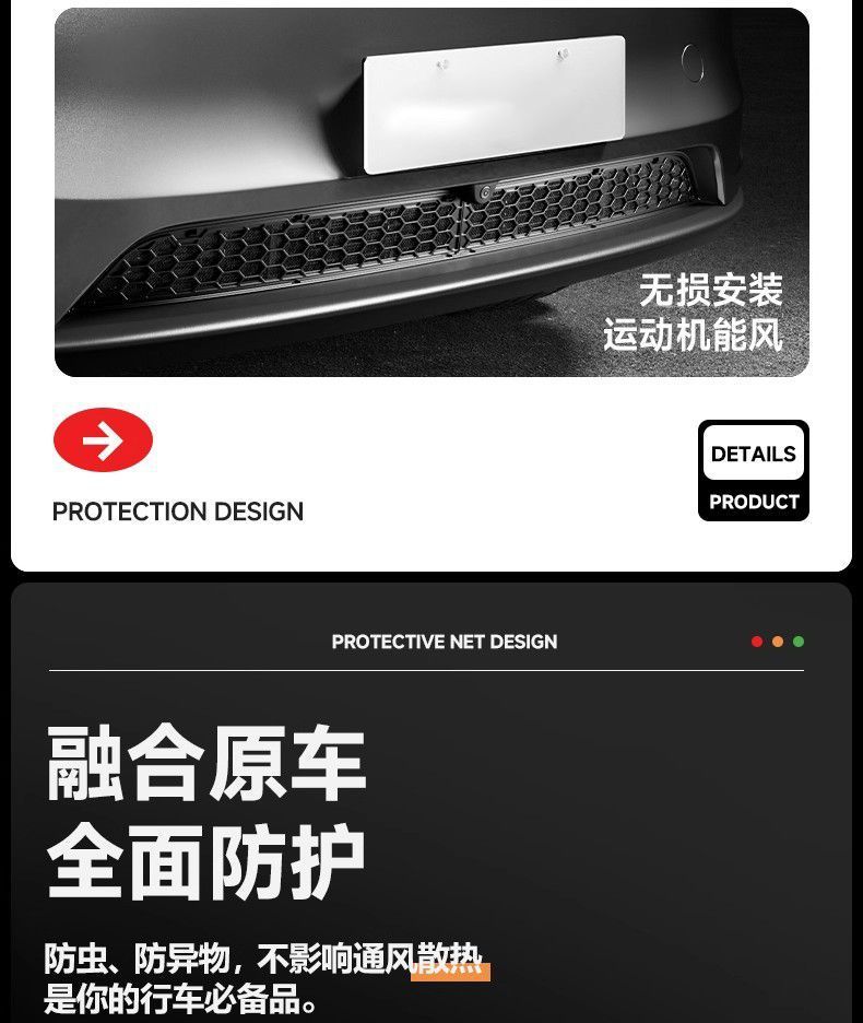 Suitable for Tesla Six-Seater Model Yl Insect-Proof Net, Hood Grille Protection Cover, Air Inlet Protection Accessories