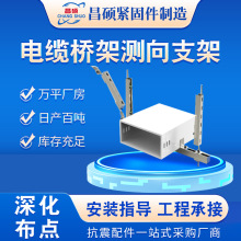 厂家水管抗震支架 成品消防抗震支吊架 消防管道侧纵双向现货批发