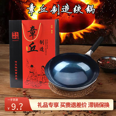 Zhangqiu 手作り鉄鍋ギフトボックス本物の鉄鍋魚鱗パターン丸底コーティングされていないノンスティック中華鍋ギフト卸売