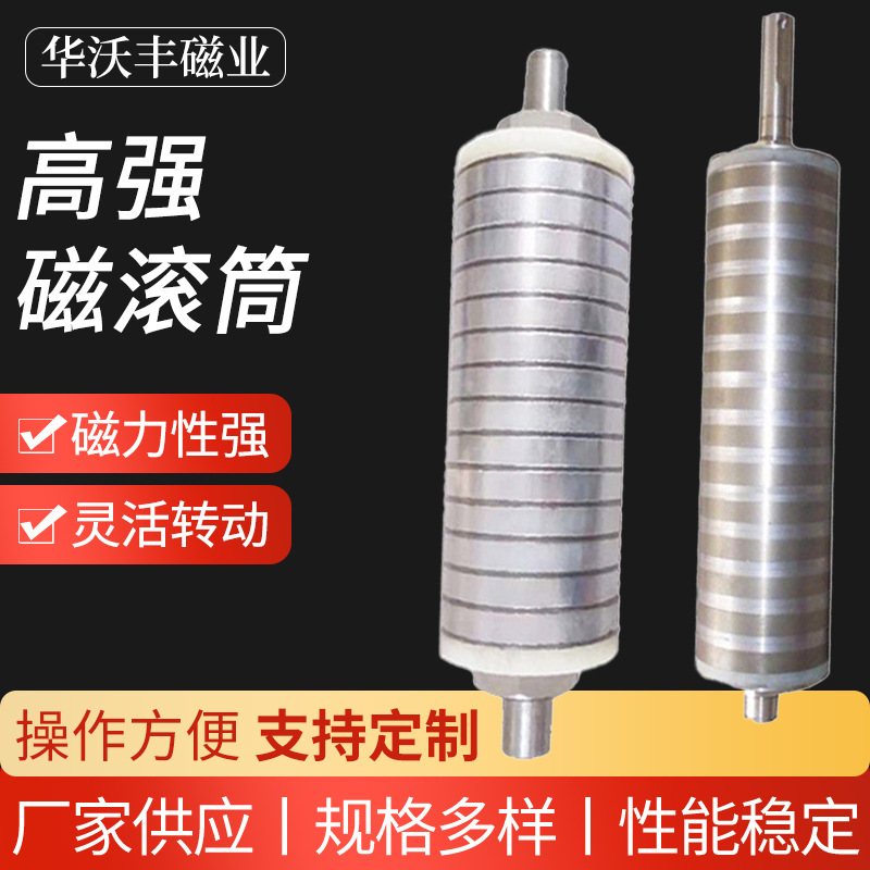 输送带强磁滚筒除铁器高强磁滚筒强磁选机滚筒吸铁器