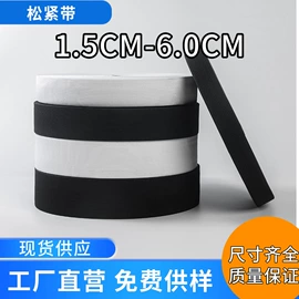 松紧带;织带;线类