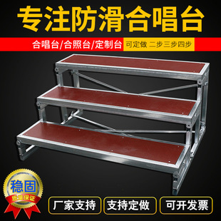 Chorus Steps Three-Layer Movable Folding School Group Photo Stage Kindergarten Music Stool Solid Wood Chorus Stage