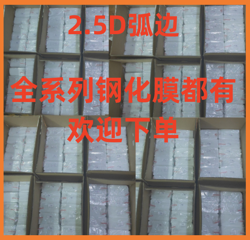 Suitable for Apple iPhone 12 13 14 mobile phone film Samsung mobile phone film and other mobile phone film