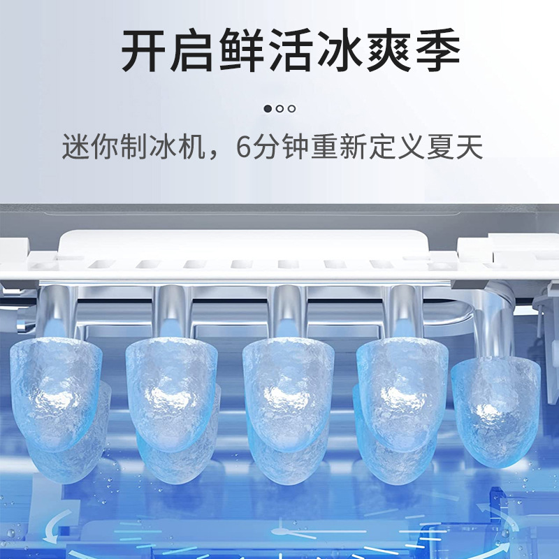 小型家用制冰机家用迷你便携宿舍快速出冰跨境欧美mini桌面制冰机|undefined