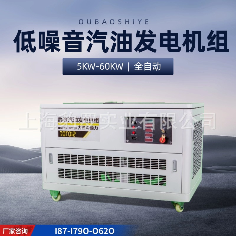 银行机场用25000W汽油发电机组 TOT025-Z四缸水冷全自动低噪音